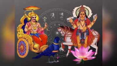 Shani Shukra Gochar 2023: ಶನಿ-ಶುಕ್ರ ಗೋಚಾರ, ಕೆಲವೇ ದಿನಗಳಲ್ಲಿ ಈ ರಾಶಿಗೆ ಸಂಪತ್ತಿನ ಮಳೆ!