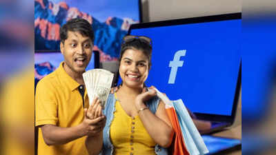 Facebook Earn Money : বোনাস দিচ্ছে ফেসবুক! টাকা আয় করার দারুণ উপায় আনল মেটা