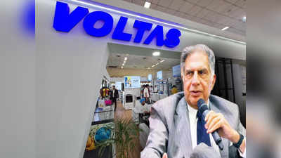 Tata Voltas: ভোল্টাস ব্র্যান্ড বিক্রি করছে টাটারা? জোর জল্পনার মধ্যেই মুখ খুলল কোম্পানি