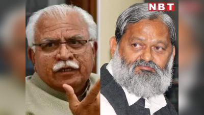 Haryana Politics: नहीं थमा CMO और मंत्री का विवाद, 34 दिन बाद भी सुलग रही आग... अनिल विज नहीं कर रहे फाइलों पर साइन