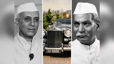 भारताचे पहिले पंतप्रधान आणि राष्ट्रपती या आलिशान गाड्यांमध्ये फिरायचे; स्वातंत्र्याच्या वेळीही पंडित नेहरूंना  आवड होती रोल्स रॉयस