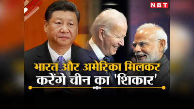 श्रीलंका में चीन को मिलकर पटखनी देंगे भारत और अमेरिका, बनाया महाप्‍लान, ड्रैगन की निकलेगी हेकड़ी
