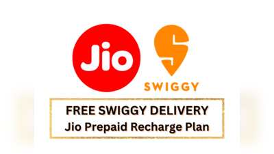 இந்த ஜியோ பிளான் ரீசார்ஜ் பண்ணா, உங்களுக்கு Free Swiggy Food Delivery ஆபர் கிடைக்கும்!
