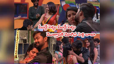 Bigg Boss Today Promo 2: ప్రియాంకని ముద్దులతో ముంచెత్తిన శివ.. బయటకురాగానే పెళ్లి.. హౌస్‌లోనే ఫిక్స్