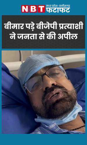 bjp candidate jajpal singh jajji suffered heart attack arji to bageshwar sarkar watch video