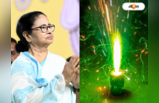Mamata Banerjee Kali Puja : প্রাণ কেড়ে নেয় না..., সবুজ বাজির পক্ষে মুখ খুললেন মমতা