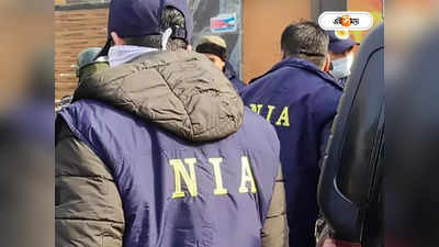 NIA Raids : ত্রিপুরার সীমান্তে মানব পাচারের অভিযোগ, NIA-এর অভিযানে ধৃত ২৫