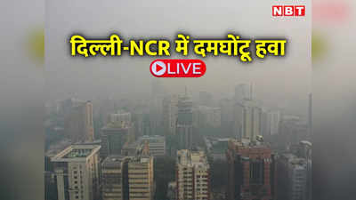 LIVE: AQI@453, स्कूलों में विंटर ब्रेक, कृत्रिम बारिश की तैयारी... दिल्ली प्रदूषण पर 5 बड़े अपडेट