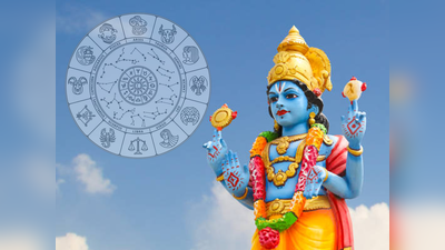 Thursday Lucky Zodiac Sign: ಇಂದು ಕಲಾನಿಧಿ ಯೋಗ, ಈ ರಾಶಿಯವರಿಗೆ ಸಮೃದ್ಧಿ..!