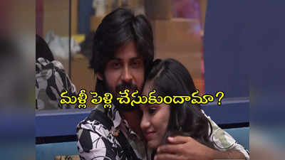 Bigg Boss Today Promo: ఏడిపించావ్ కదాయ్య ఎడిటరు.. అమర్ దీప్ కన్నీరు.. తేజస్విని ఘాటు ముద్దు