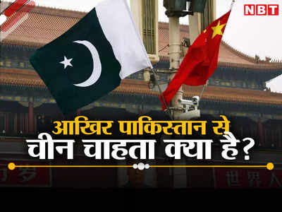 चीन ने आयरन ब्रदर पाकिस्‍तान को भी नहीं छोड़ा, कर्ज के मकड़जाल से लूट रहा, पाकिस्‍तानी विशेषज्ञ ने धो डाला