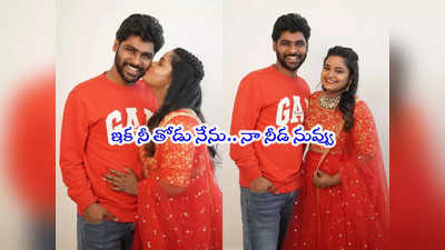 Jabardasth Pavithra: సంతోష్‌కి ఓకే చెప్పేసిన జబర్దస్త్ పవిత్ర.. ప్రేమ కథ చెబుతూ ఎమోషనల్ పోస్ట్