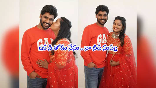 Jabardasth Pavithra: సంతోష్‌కి ఓకే చెప్పేసిన జబర్దస్త్ పవిత్ర.. ప్రేమ కథ చెబుతూ ఎమోషనల్ పోస్ట్ 