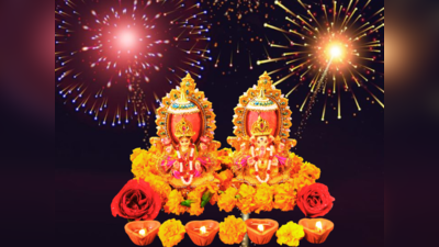 Diwali 2023: ದೀಪಾವಳಿ ಪೂಜೆಗೆ ಬೇಕಾಗುವ ಸಾಮಾಗ್ರಿ, ಲಕ್ಷ್ಮಿ ಪೂಜೆ ವಿಧಾನ, ಮಂತ್ರ ಹೀಗಿದೆ.!