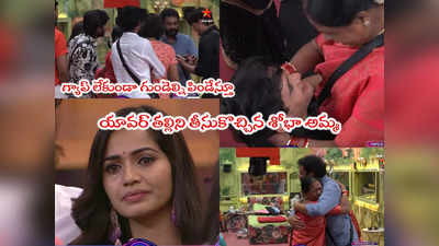 Bigg Boss Today Promo 2: శోభా తల్లి కాళ్ల మీద పడి భోరున ఏడ్చిన యావర్.. మర్చిపోలేని గిఫ్ట్ ఇదిగో