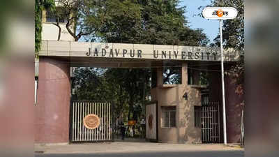 Jadavpur University : ইউজিসি চেয়ারপার্সন অতিথি কেন, বিতর্ক সমাবর্তনকে কেন্দ্র করে