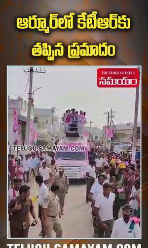 ktr escaped from accident fall from vehicle during brs rally in nizamabad