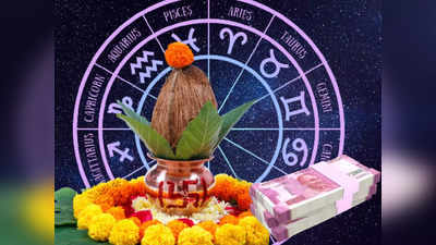 Diwali Rajyog: 500 ವರ್ಷಗಳ ನಂತರ ದೀಪಾವಳಿಯಂದೇ 4 ರಾಜಯೋಗ, ಈ ರಾಶಿಗೆ ಸಕಲೈಶ್ವರ್ಯ!