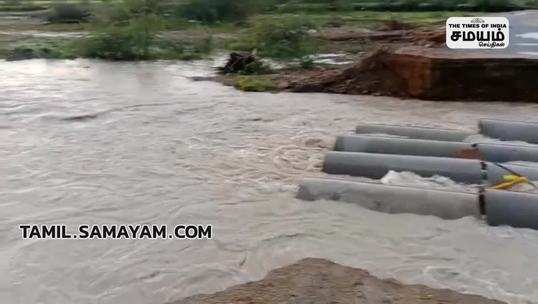 மழை காரணமாக இணைப்பு சாலை துண்டிப்பு