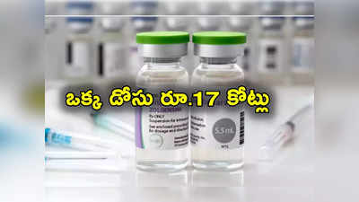 Zolgensma: సింగిల్‌డోస్‌కు రూ.17 కోట్లు.. ప్రపంచంలోనే అత్యంత ఖరీదైన ఇంజెక్షన్.. ప్రధానిని కలిసిన కర్ణాటక సీఎం