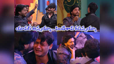 Prince Yawar Brother: యావూ.. యావూ.. ఏడిపించేసిన యావర్ అన్నయ్య.. ఇది కదా అన్నదమ్ముల బంధమంటే.. హార్ట్ టచ్చింగ్ బ్రదర్