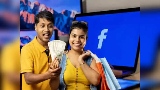 Money From Facebook ఇకపై ఫేస్‌బుక్ నుంచి పైసలు సంపాదించొచ్చు.. అదెలాగో చూసెయ్యండి...