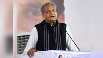 Rajasthan chunav: कांग्रेस 36 कौमों की पार्टी, सबको साथ लेकर चलती है, BJP के तुष्टिकरण का गहलोत ने दिया यूं जवाब