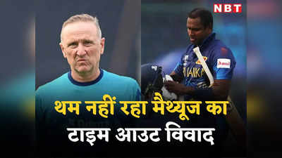 World Cup 2023: शाकिब अल हसन पर उंगली उठाना एलन डोनाल्ड को पड़ा भारी, बांग्लादेश क्रिकेट में इस्तीफे का दौर शुरू