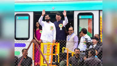 Mumbai Metro: मुख्यमंत्री एकनाथ श‍िंदे का मुंबईकरों को दिवाली का तोहफा, मेट्रो को लेकर अहम ऐलान, जानें क्‍या हुआ बदलाव
