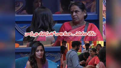 Shobha Shetty: తినడానికి తిండి కూడా ఉండేది కాదు.. హౌస్‌లో శోభా తల్లి కన్నీటి పర్యంతం