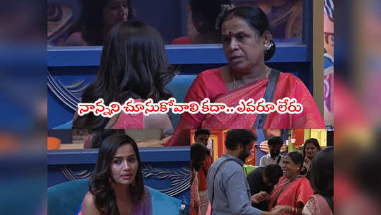 Shobha Shetty: తినడానికి తిండి కూడా ఉండేది కాదు.. హౌస్‌లో శోభా తల్లి కన్నీటి పర్యంతం 