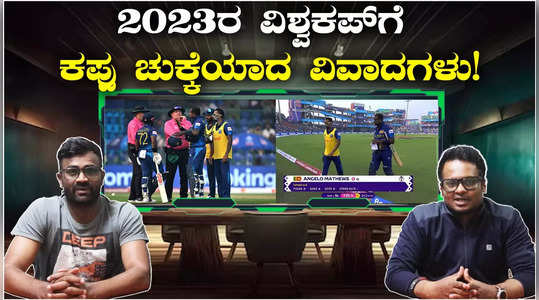 cwc 2023 top controversies in cricket world cup 2023