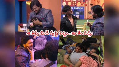 Bigg Boss Today: ఈ తోలుబొమ్మ నాకొద్దు.. ఆ ఫైటర్ కావాలి.. యావర్‌కి ఏం చెప్పావ్ భయ్యా! 