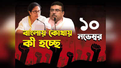 West Bengal News LIVE: অ্যাডভোকেট জেনারেলের পদত্যাগ, বিদেশ থেকে ইমেল