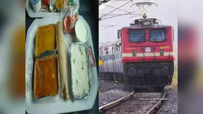 Indian Railway: यात्रेसाठी जाताना रेल्वेत निकृष्ट दर्जाचे जेवण, ई-मेलद्वारे रितसर तक्रार, अन्...