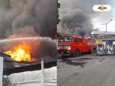 Howrah Fire News : হাওড়ার ফোরশোর রোডে ভয়াবহ অগ্নিকাণ্ড, পুড়ে ছাই ৭টি গুদাম