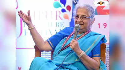 Sudha Murty : চিরাচরিত শাশুড়ি-বউমা লড়াই? বউমা অপর্ণার সঙ্গে কেমন সম্পর্ক? জানালেন সুধা  মূর্তি