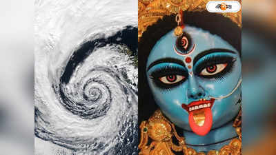 Weather Update: সাগরে ঘনাচ্ছে নিম্নচাপ, কালীপুজো-ভাইফোঁটায় কি বঙ্গে বৃষ্টি?