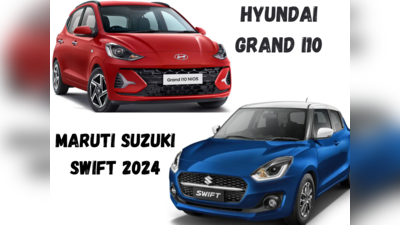 Hyundai grand i10 Nios vs Maruti suzuki Swift: இப்பவும் மாருதி ஸ்விப்ட் சிறந்ததா?