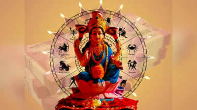 Mahalakshmi Rajyog On Diwali: 500 ఏళ్ల తర్వాత దీపావళి వేళ 4 అరుదైన రాజయోగాలు.. ఈ రాశులకు కనక వర్షం ఖాయం..!