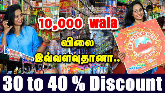 crackers to be sold at theevu thidal in chennai