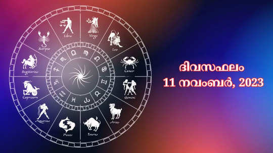 watch daily horoscope video 11th november 2023