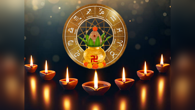 Diwali Rajyoga 2023: 700 ವರ್ಷಗಳ ಬಳಿಕ ದೀಪಾವಳಿಯಂದೇ 5 ರಾಜಯೋಗ, ಇವರು ಶ್ರೀಮಂತರಾಗೋದು ಗ್ಯಾರಂಟಿ .!