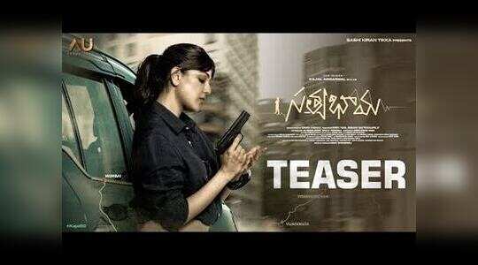 కాజల్ అగర్వాల్ ‘సత్యభామ’ టీజర్.. ఇన్వెస్టిగేటివ్ థ్రిల్లర్