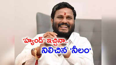 15 రోజుల్లో 3 కండువాలు మార్పు.. లాస్ట్ మినిట్‌లో అనుకున్నది సాధించిన సర్పంచ్