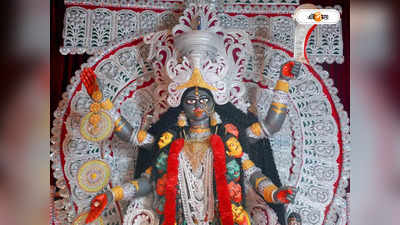 Kali Puja 2023 : কালীপুজোর আয়োজনে দুই সম্প্রদায়ই, সঙ্গে ভোগ খাওয়া