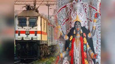 Kali Puja Special Train: কালীপুজোয় শিয়ালদা, হাওড়া থেকে একগুচ্ছে স্পেশাল ট্রেন! দীপাবলিতে বড় ঘোষণা পূর্ব রেলের
