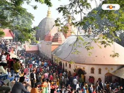 Kamakhya Temple : সেজে উঠেছে কামাখ্যা মন্দির, দীপাবলিতে জ্বলে উঠবে হাজার হাজার প্রদীপ