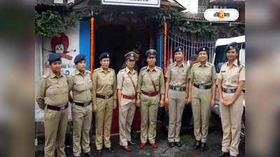 West Bengal Police : অপরাধ দমনে জেলায় জেলায় রয়েছে মহিলা থানা, জেনে রাখুন নম্বরগুলি