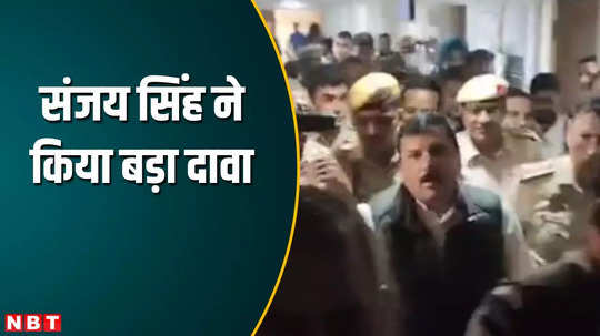 sanjay singh claims not arrest something big against kejriwal will happen watch video